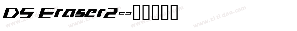 DS Eraser2字体转换